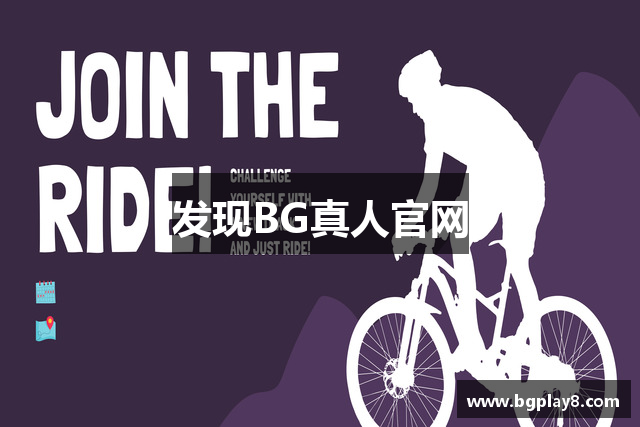 发现BG真人官网